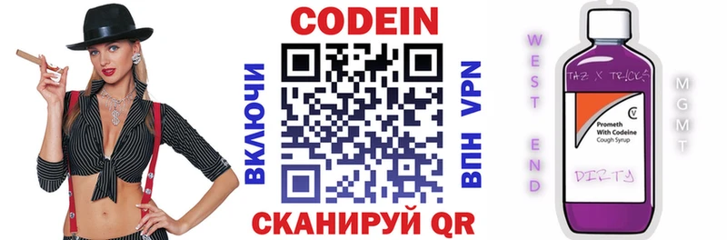 Купить где  Покровск  Codein Purple Drank 