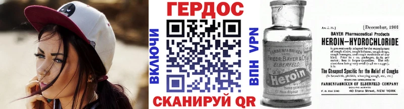 Купить где Покровск ГЕРОИН VHQ