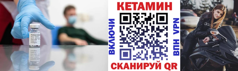 КЕТАМИН ketamine  Купить где  Покровск 